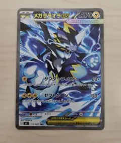 2026年最新】メガゼラオラex SARの人気アイテム - メルカリ