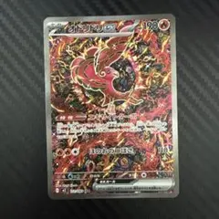 ポケモンカード オドリドリex SAR インフェルノX