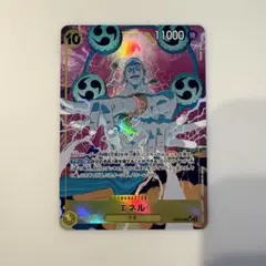 エネル SR パラレル EB02-052