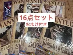 海軍公式手配書 】海賊王＋旧四皇セット(計5点) ※黒髭追加可 - メルカリ