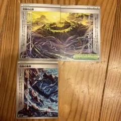 ポケモンカードストームエメラルダ伝説の山頂 073/076 074/076海溝のサムネイル