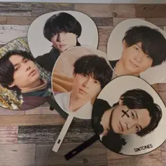 松村北斗　傷あり　うちわ　5枚