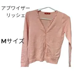 アプワイザーリッシェ サーモンピンク ピンク カーディガン 花 サイズ2