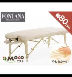 2025年最新】fontana マッサージベッドの人気アイテム - メルカリ