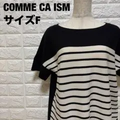 COMME CA ISMボーダー半袖ニット F 大人女子 春夏 上品【2059】