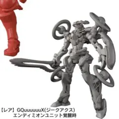 機動戦士ガンダム GQuuuuuuX グミ ジークアクス グミ ジークアクスのサムネイル