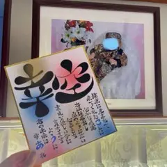 名前ポエム☆色紙サイズがこのお値段♫