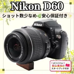 ショット数5400回❤️Nikon D60✨一眼レフ✨ニコン✨ダブルレンズ