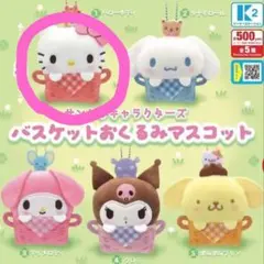 サンリオ ガチャガチャ ハローキティ3点セット