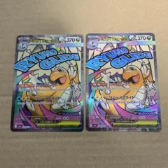 メガカイリューex MA