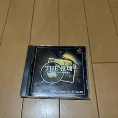 THE 推理 〜IT探偵：18の事件簿〜 SIMPLE1500シリーズ Vol…