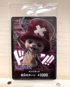 チョッパー　ワンピース　カード