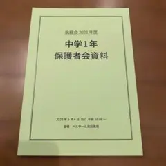 鉄緑会数学中1前期後期(4冊) Amazon.co.jp: 鉄緑会 中1 後期 数学 テキスト 問題集 セット