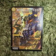 創世竜ゴルギーネクスト プロモ - メルカリ