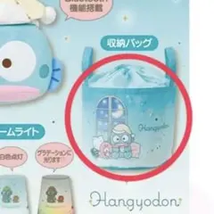 ハンギョドン　✴︎当たりくじ✴︎ ③収納バッグ