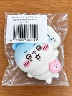 ちいかわだらけくじ E賞 わ〜んッ