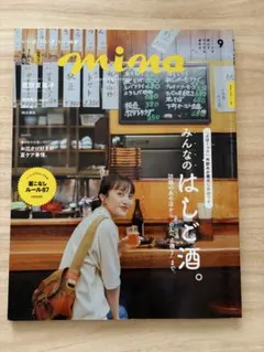 mina(ミーナ) 2022年9月号　表紙⭐︎百田夏菜子