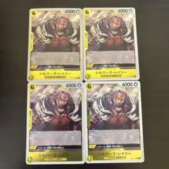【まとめ買いお得】シルバーズ・レイリー R OP14-108 4枚　蒼海の七傑