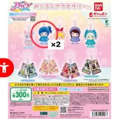 2026年最新】アイカツ ガチャの人気アイテム - メルカリ