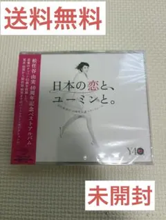 ⭐️美品帯付多数❗️荒井由美＆松任谷由実/名盤LPレコード全13枚❗️ 松任谷由実 荒井由実 ユーミン レコード LP 松任谷由美 荒井由美