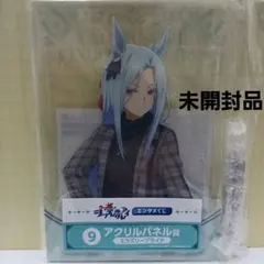 ウマ娘シンデレラグレイ・エラズリープライド アクリルスタンド約18×13cm