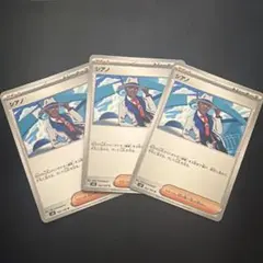 シアノ sv8 102/106 3枚セット