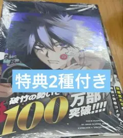 【新品】ファントムバスターズ　6巻　書店購入特典　イラストカード　2種付き