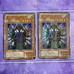 遊戯王 センジュ・ゴッド 2枚セット