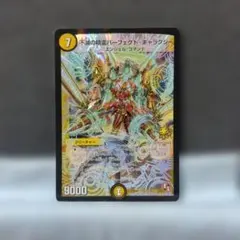 不滅の精霊パーフェクトギャラクシー　八重子　bbp 不滅の精霊パーフェクトギャラクシー 八重子 bbp - メルカリ