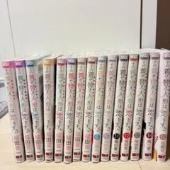 d*4様 その着せ替え人形は恋をする 1-15巻セット 福田晋一 - メルカリ