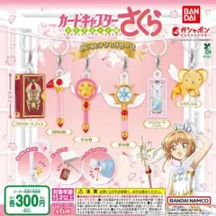 【フルコン➀：全６種】カードキャプターさくら めじるしアクセサリー2　ガチャ