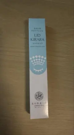 北の快適工房 LID KIRARA リッドキララ まぶた用アイケアジェル - メルカリ