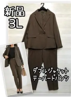 新品☆3L♪キャメルベージュ系スーツ3点set♪パンツ・ジャンスカも