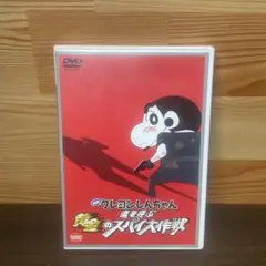 映画クレヨンしんちゃん 嵐を呼ぶ黄金のスパイ大作戦('11シンエイ動画/テレビ…