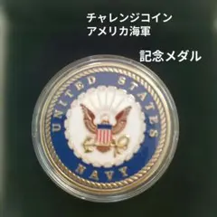 2026年最新】チャレンジコインの人気アイテム - メルカリ