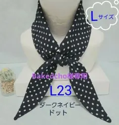 Bakedcho&様 リクエスト 3点 まとめ商品