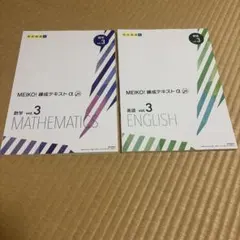 2026年最新】練成テキスト 算数の人気アイテム - メルカリ
