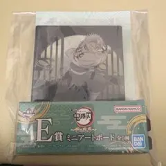 鬼滅の刃 不死川実弥 宇髄天元 悲鳴嶼行冥 ミニアートボード