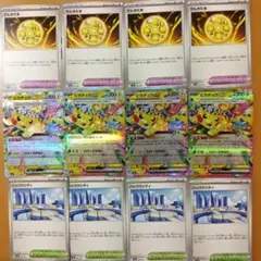 各４枚　ピカチュウex でんきだま　ハッコウシティ