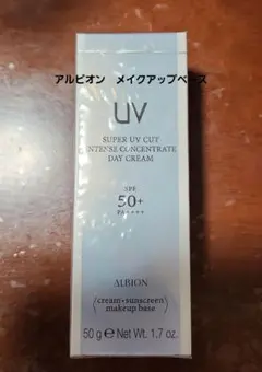 アルビオン　メイクアップベース