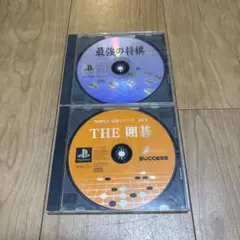 最強の将棋 & THE 囲碁