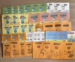 ㉒ふ 希少❣️浜学園 2年生 算数 国語 テキスト フルセット - メルカリ