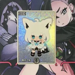 2026年最新】白エール SY 白上フブキの人気アイテム - メルカリ