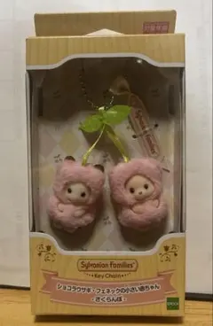 ショコラウサギ・フェネックの小さい赤ちゃん -さくらんぼ-