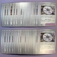 ワザマシン エナジーターボ 100枚