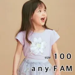 100cm☆ａｎｙＦＡＭ☆シャラシャラビーズTシャツ　ラベンダー　花のサムネイル