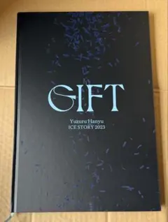 2026年最新】羽生結弦 gift アフターパンフレットの人気アイテム