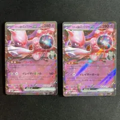 ロケット団のミュウツーex 039/090 ポケモンカードのサムネイル