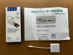 ストレージカードリーダー　iPhoneライトニング用