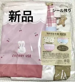 【新品】マチ付き巾着（お弁当袋） 洗い替えに便利な3点セット 可愛いアニマル柄